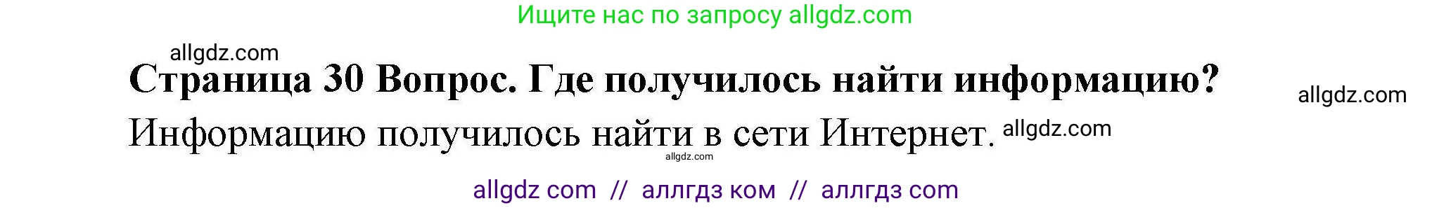 География, 7 класс Практические работы, автор: Дубинина Софья Петровна, издательство Просвещение, Москва, 2023, жёлтого цвета, страница 30, номер 2, Решение