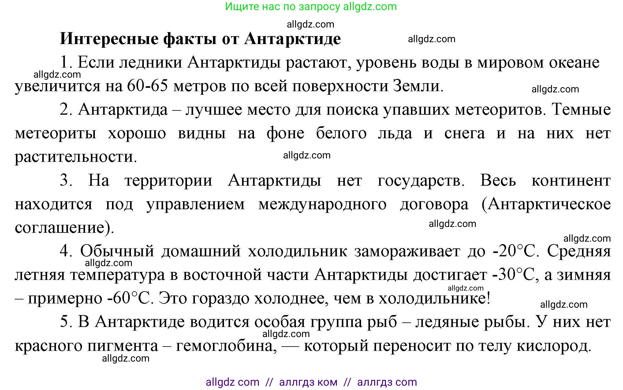 География, 7 класс Практические работы, автор: Дубинина Софья Петровна, издательство Просвещение, Москва, 2023, жёлтого цвета, страница 30, номер 4, Решение