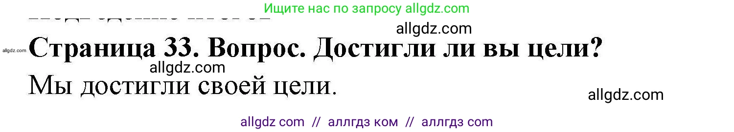 География, 7 класс Практические работы, автор: Дубинина Софья Петровна, издательство Просвещение, Москва, 2023, жёлтого цвета, страница 33, номер 1, Решение