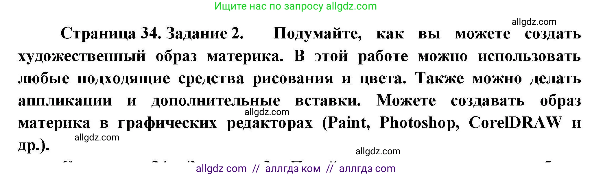География, 7 класс Практические работы, автор: Дубинина Софья Петровна, издательство Просвещение, Москва, 2023, жёлтого цвета, страница 34, номер 2, Решение