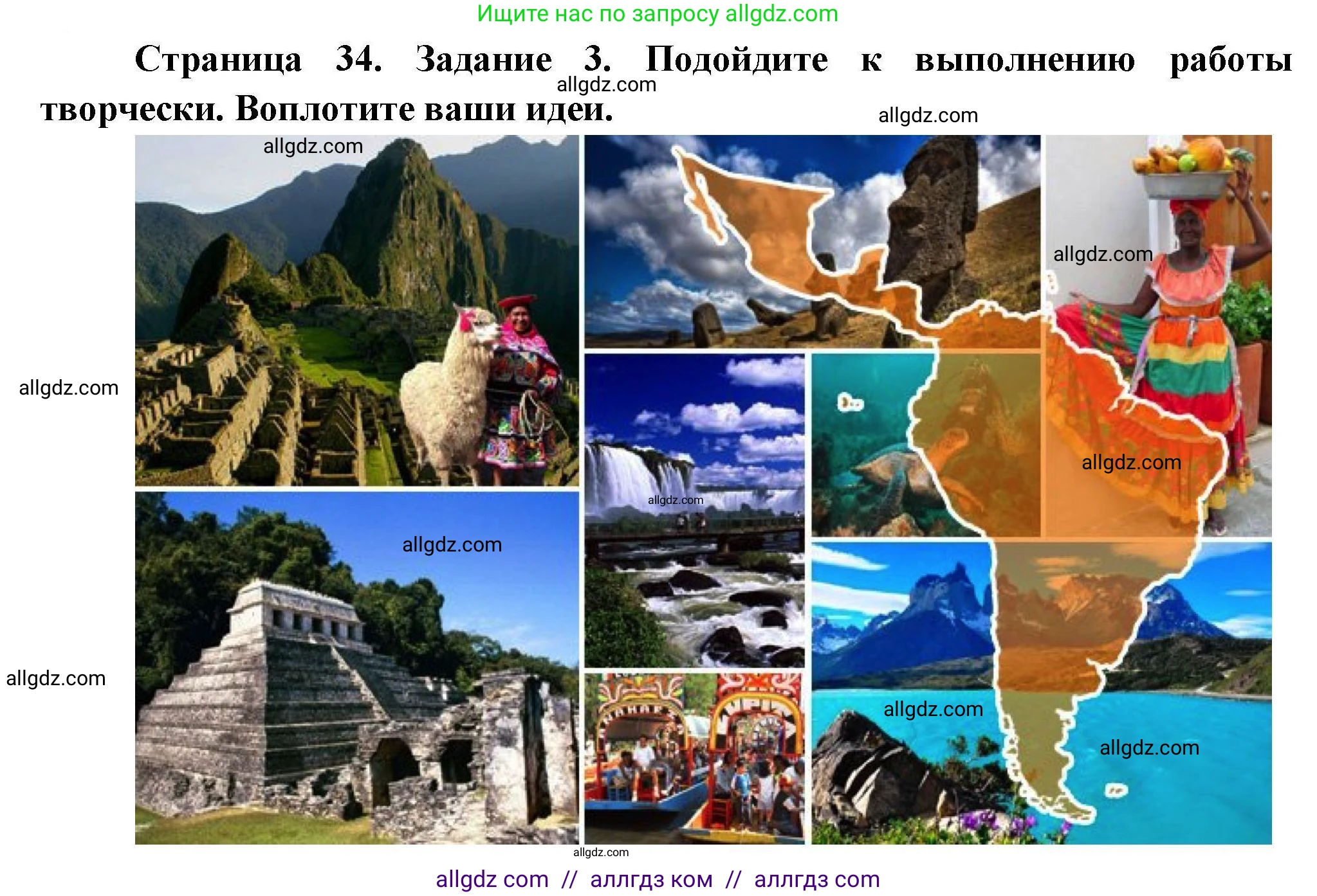 География, 7 класс Практические работы, автор: Дубинина Софья Петровна, издательство Просвещение, Москва, 2023, жёлтого цвета, страница 34, номер 3, Решение