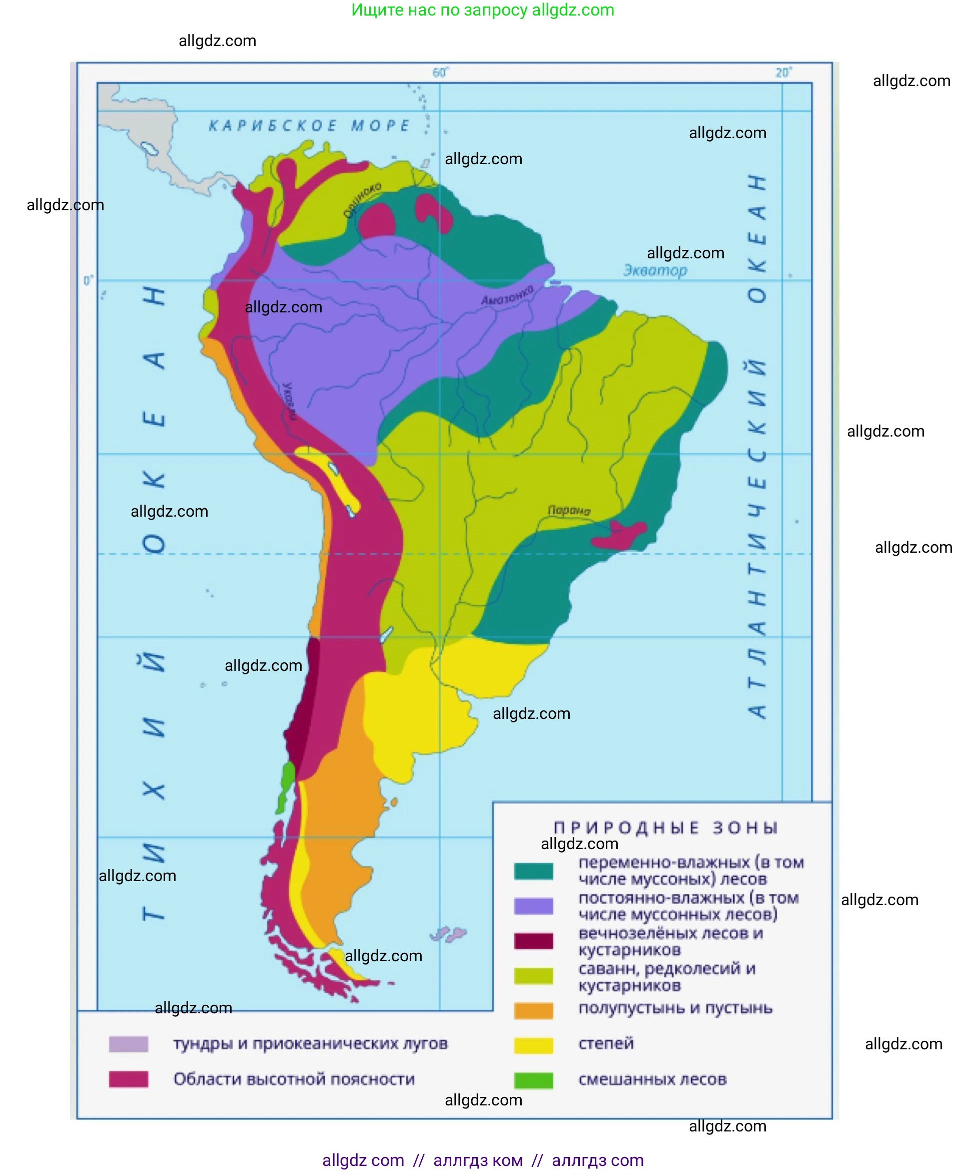 География, 7 класс Практические работы, автор: Дубинина Софья Петровна, издательство Просвещение, Москва, 2023, жёлтого цвета, страница 37, номер 2, Решение (продолжение 2)