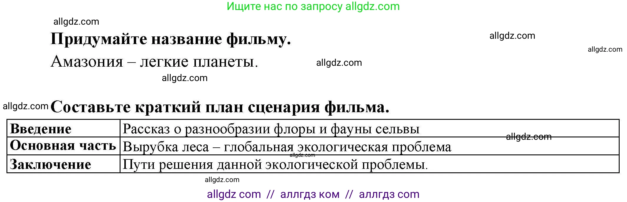 География, 7 класс Практические работы, автор: Дубинина Софья Петровна, издательство Просвещение, Москва, 2023, жёлтого цвета, страница 37, номер 3, Решение (продолжение 2)