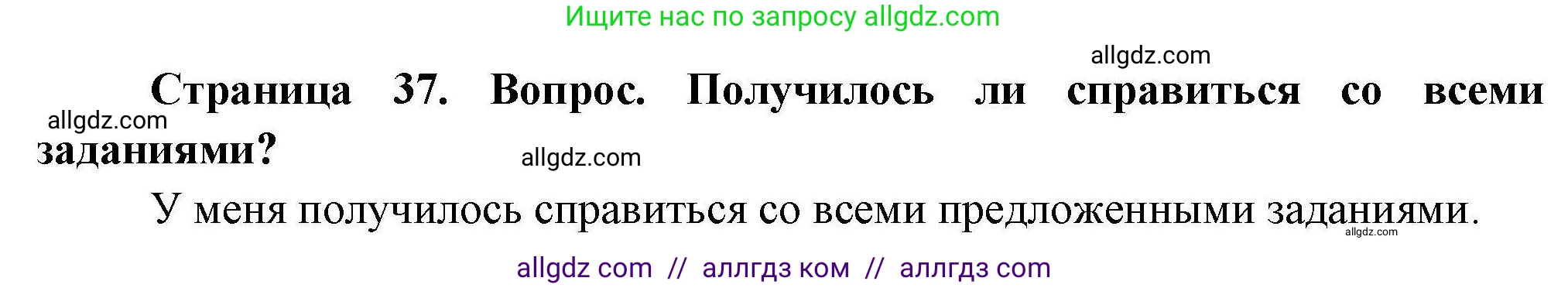 География, 7 класс Практические работы, автор: Дубинина Софья Петровна, издательство Просвещение, Москва, 2023, жёлтого цвета, страница 37, номер 3, Решение