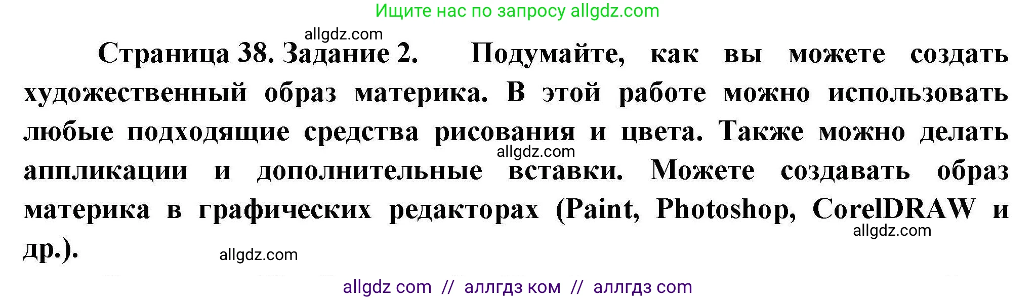 География, 7 класс Практические работы, автор: Дубинина Софья Петровна, издательство Просвещение, Москва, 2023, жёлтого цвета, страница 38, номер 2, Решение