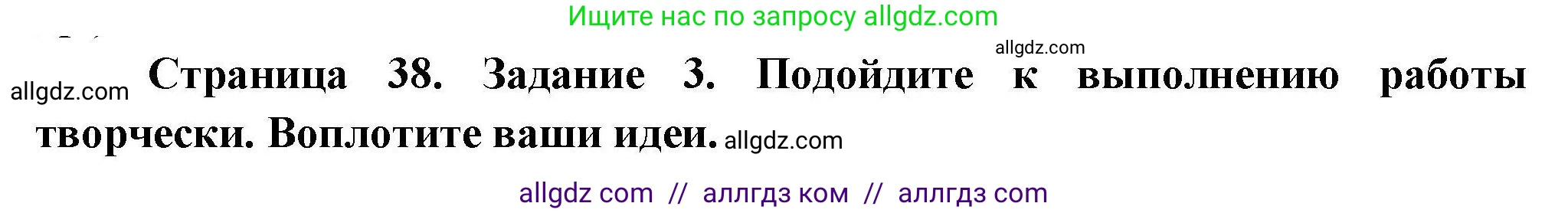 География, 7 класс Практические работы, автор: Дубинина Софья Петровна, издательство Просвещение, Москва, 2023, жёлтого цвета, страница 38, номер 3, Решение