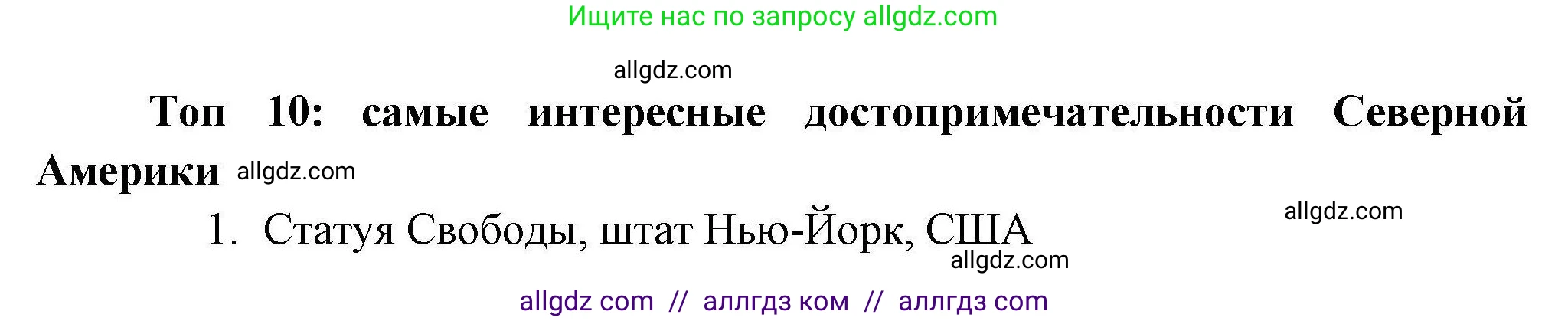 География, 7 класс Практические работы, автор: Дубинина Софья Петровна, издательство Просвещение, Москва, 2023, жёлтого цвета, страница 38, номер 5, Решение