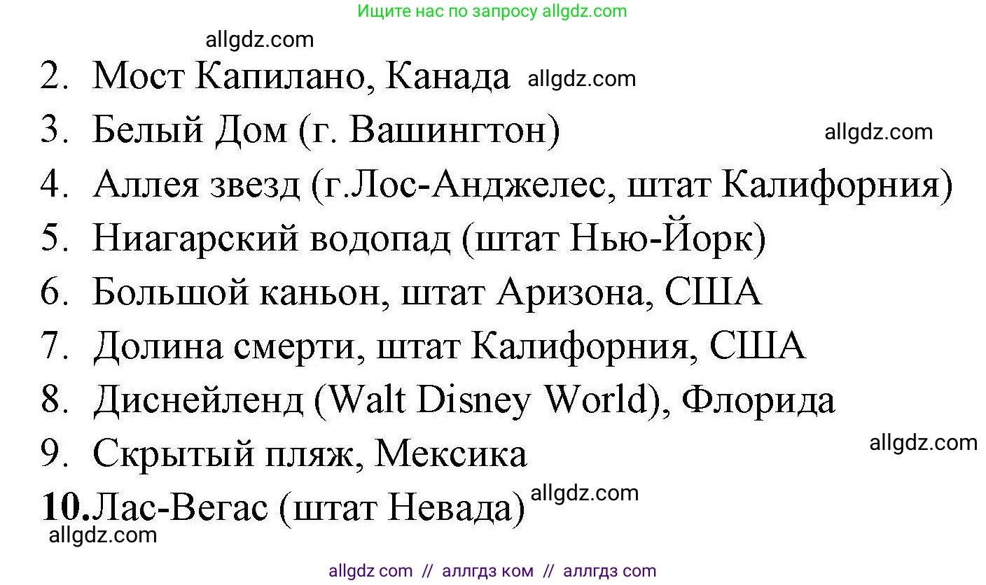 География, 7 класс Практические работы, автор: Дубинина Софья Петровна, издательство Просвещение, Москва, 2023, жёлтого цвета, страница 38, номер 5, Решение (продолжение 2)