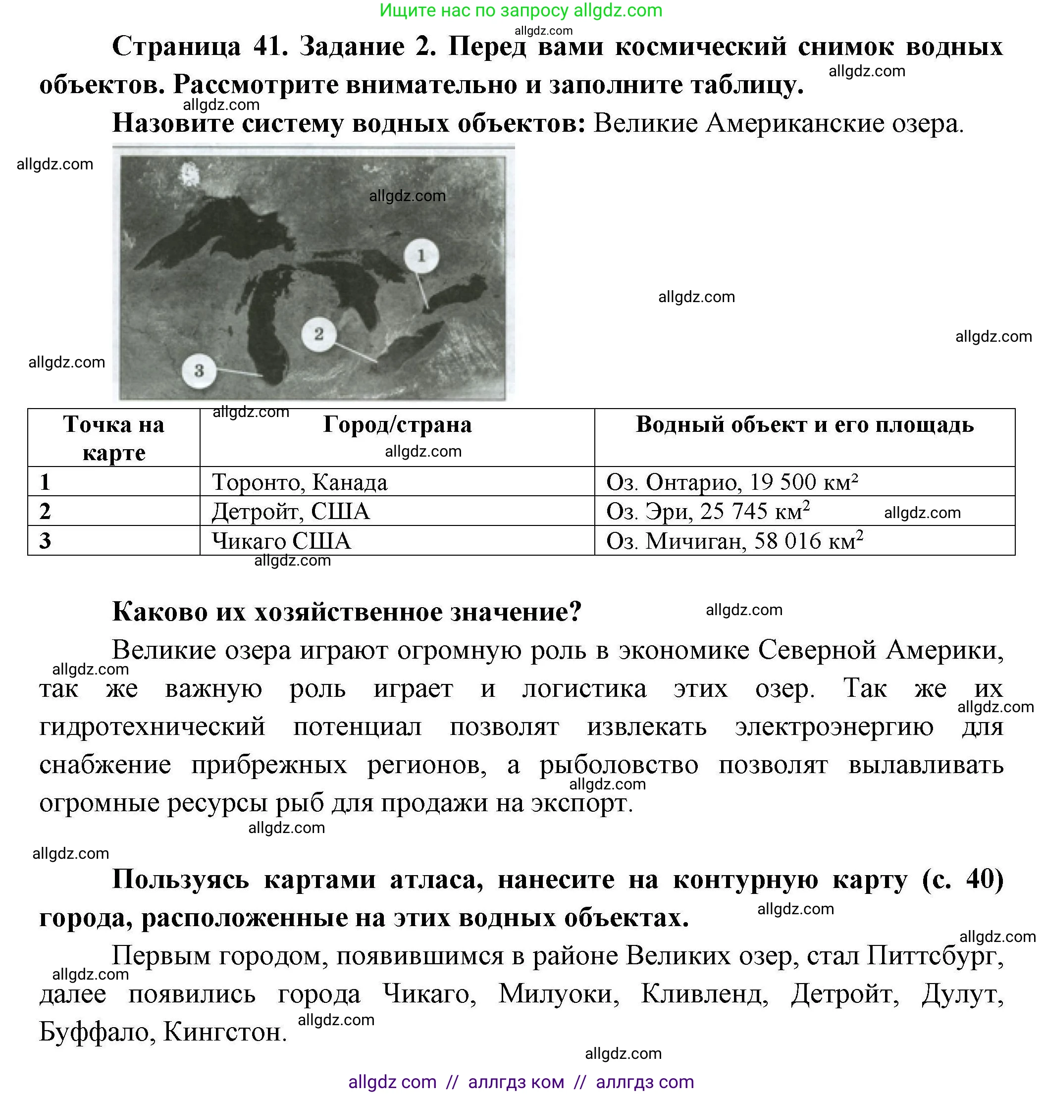 География, 7 класс Практические работы, автор: Дубинина Софья Петровна, издательство Просвещение, Москва, 2023, жёлтого цвета, страница 41, номер 2, Решение