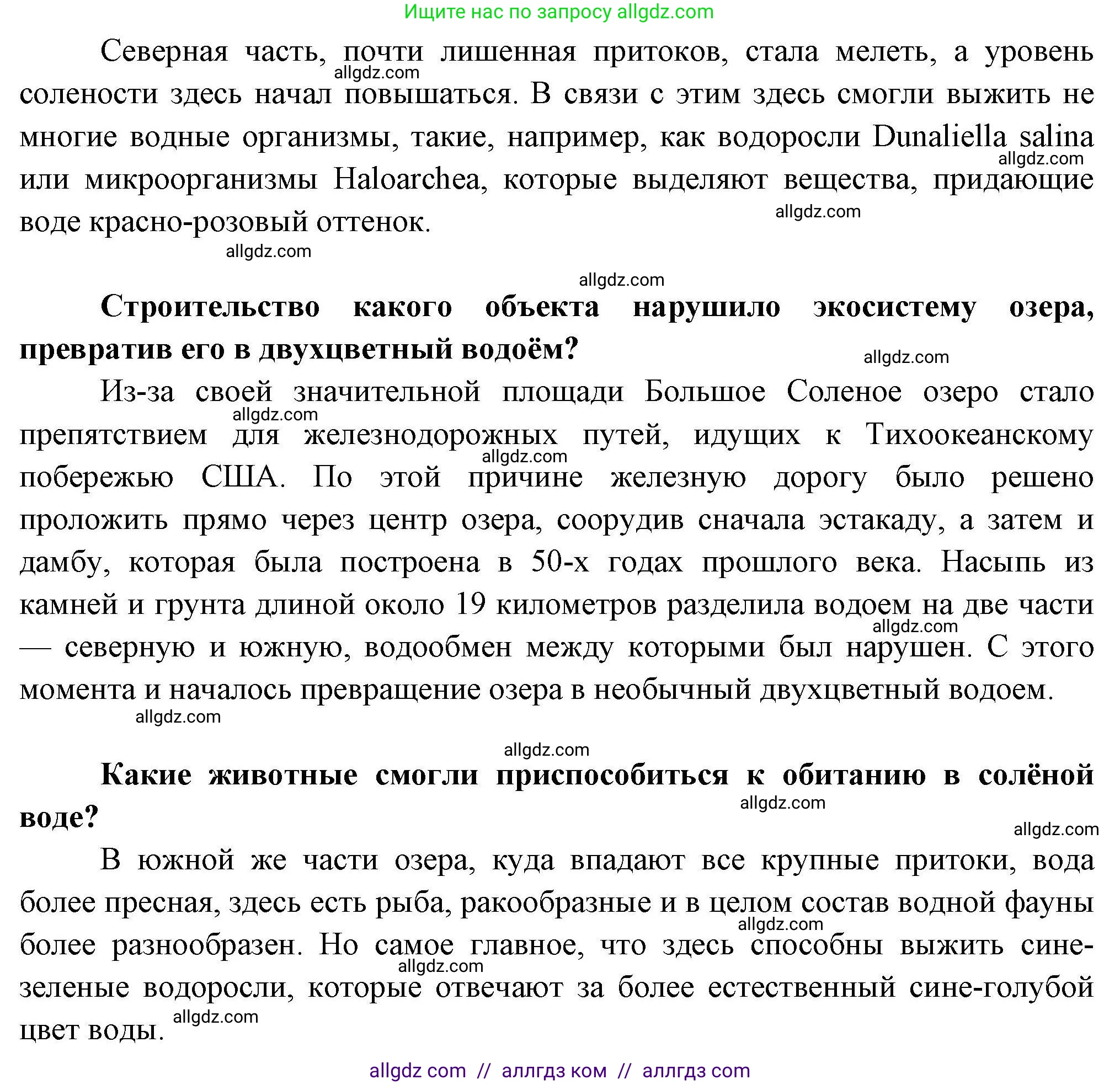 География, 7 класс Практические работы, автор: Дубинина Софья Петровна, издательство Просвещение, Москва, 2023, жёлтого цвета, страница 41, номер 3, Решение (продолжение 2)