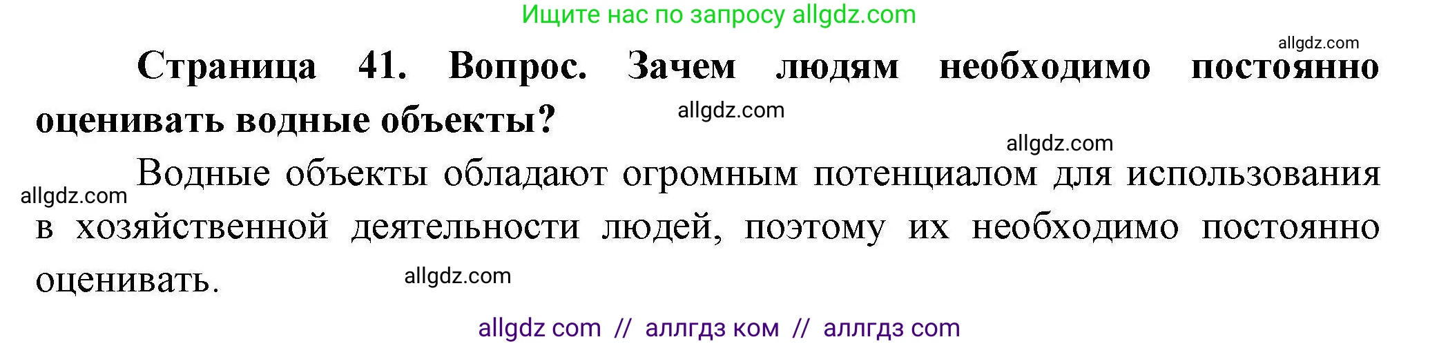 География, 7 класс Практические работы, автор: Дубинина Софья Петровна, издательство Просвещение, Москва, 2023, жёлтого цвета, страница 41, номер 2, Решение