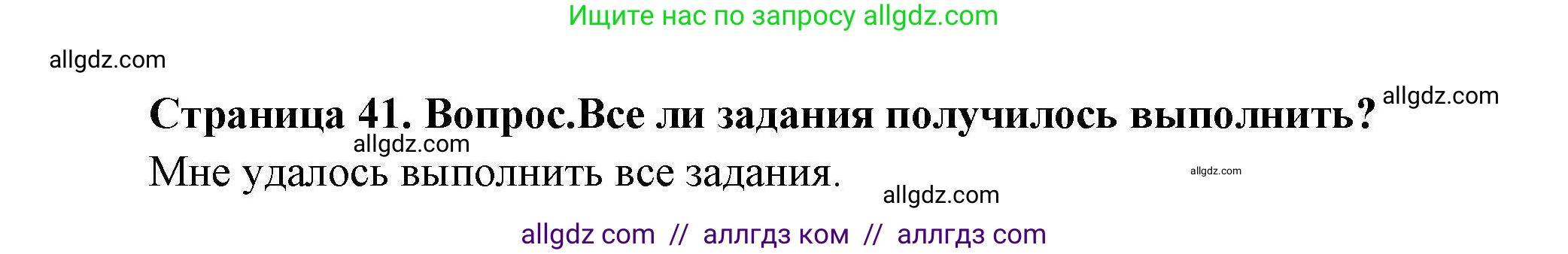 География, 7 класс Практические работы, автор: Дубинина Софья Петровна, издательство Просвещение, Москва, 2023, жёлтого цвета, страница 41, номер 3, Решение