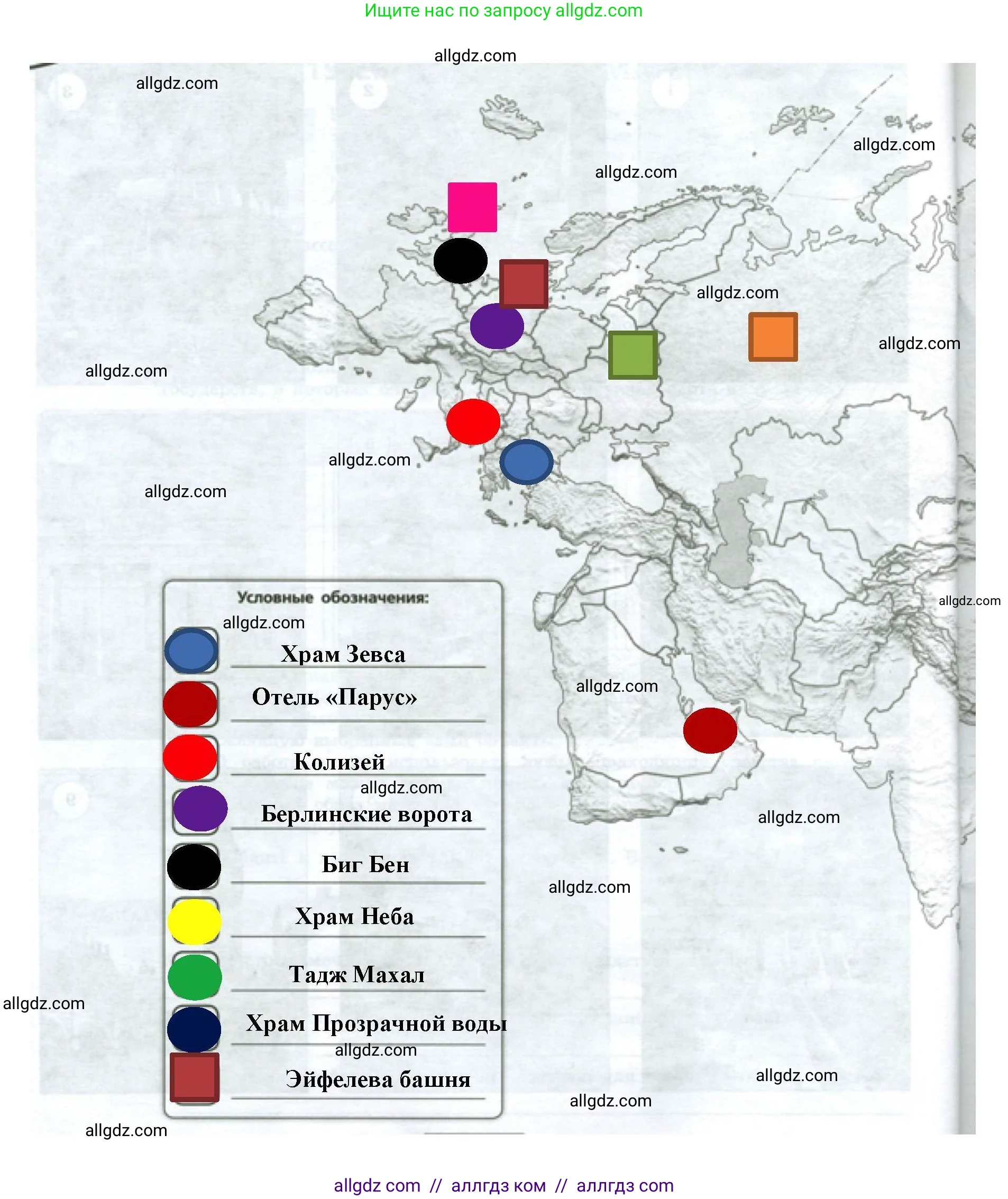 География, 7 класс Практические работы, автор: Дубинина Софья Петровна, издательство Просвещение, Москва, 2023, жёлтого цвета, страница 42, номер 1, Решение (продолжение 2)