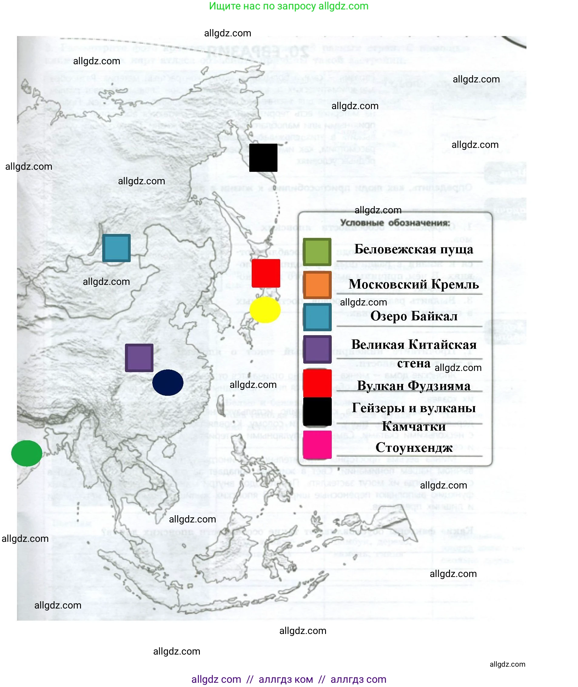 География, 7 класс Практические работы, автор: Дубинина Софья Петровна, издательство Просвещение, Москва, 2023, жёлтого цвета, страница 42, номер 1, Решение (продолжение 3)