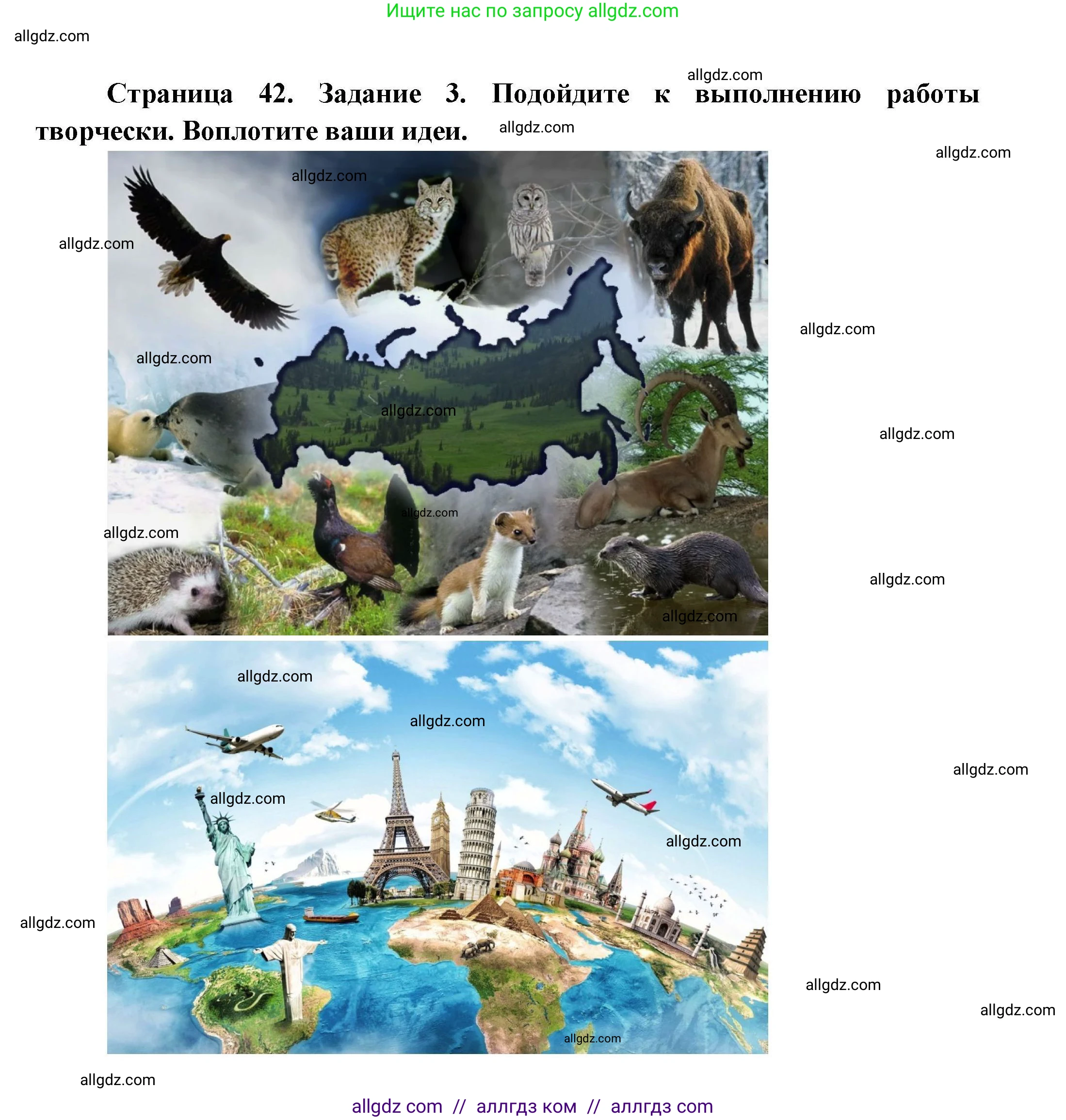 География, 7 класс Практические работы, автор: Дубинина Софья Петровна, издательство Просвещение, Москва, 2023, жёлтого цвета, страница 42, номер 3, Решение