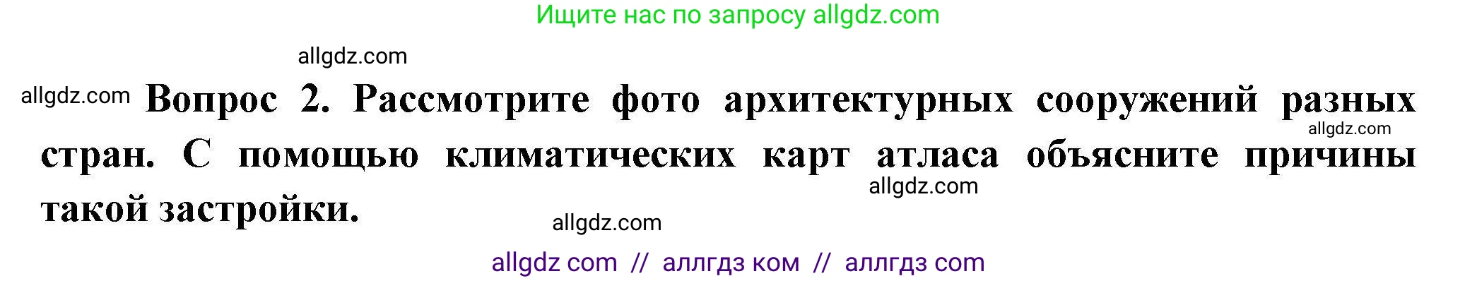 География, 7 класс Практические работы, автор: Дубинина Софья Петровна, издательство Просвещение, Москва, 2023, жёлтого цвета, страница 47, номер 2, Решение