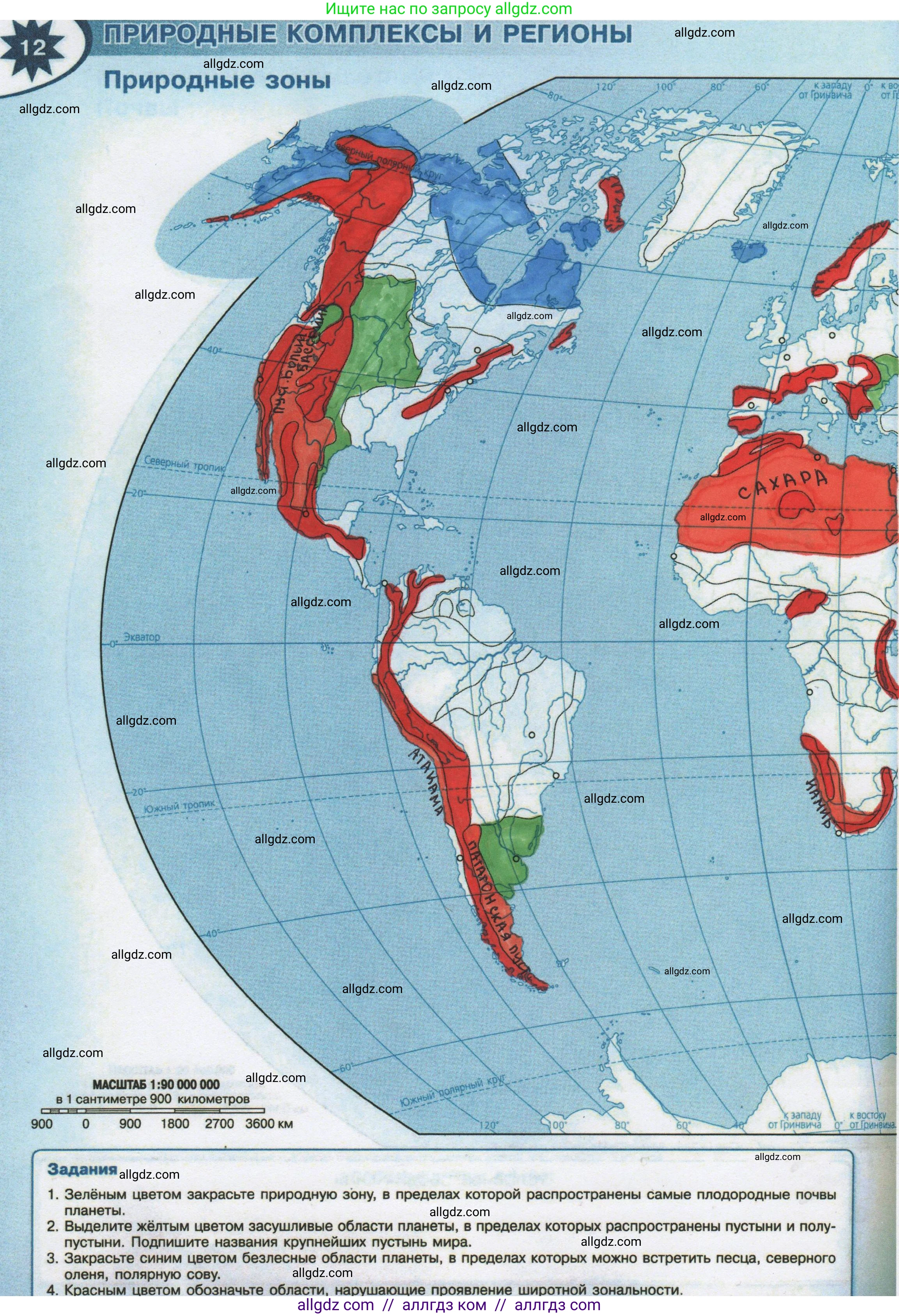 География, 7 класс Контурные карты, автор: Матвеев Алексей Владимирович, издательство Просвещение, Москва, 2023, жёлтого цвета, страница 12, Решение