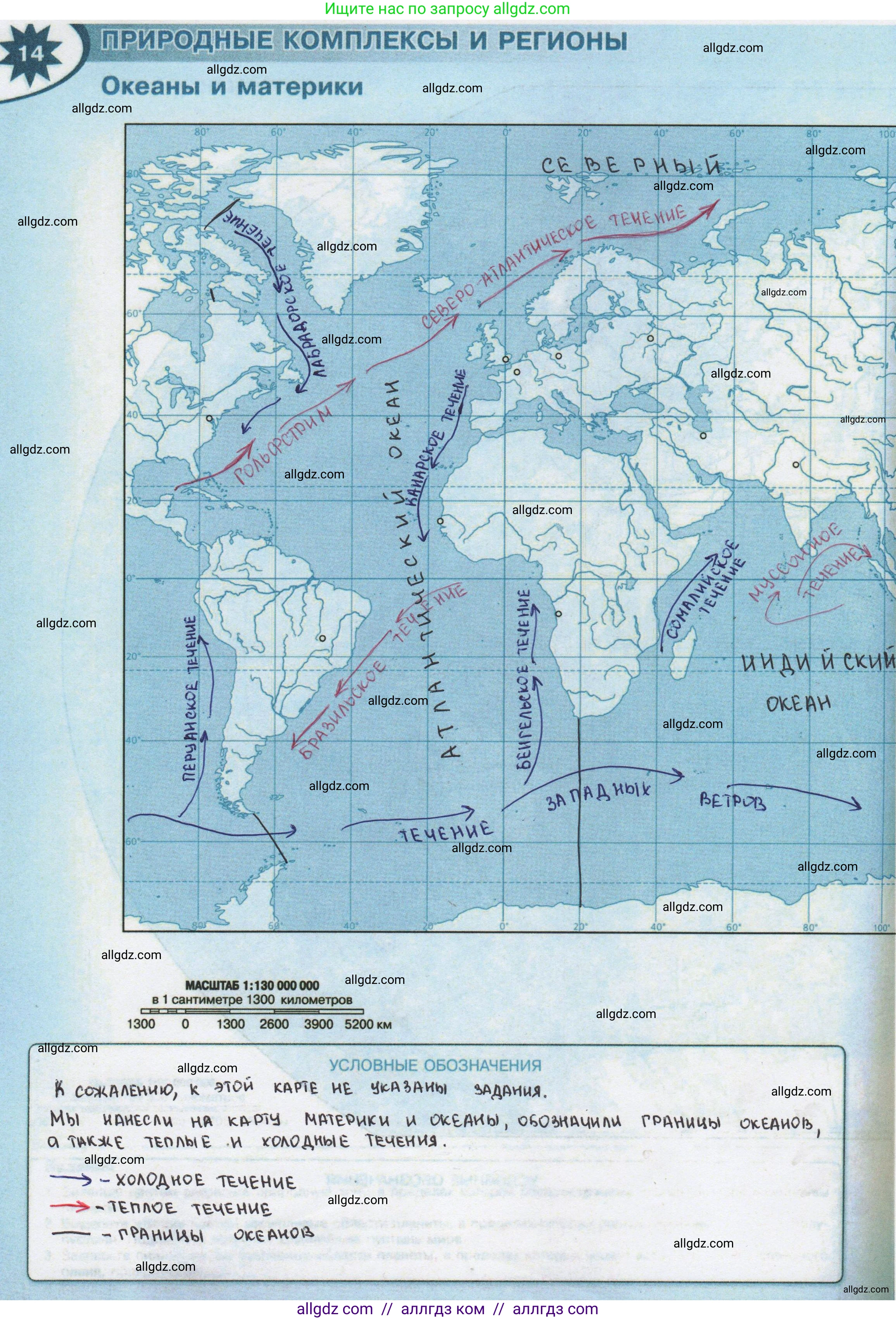 География, 7 класс Контурные карты, автор: Матвеев Алексей Владимирович, издательство Просвещение, Москва, 2023, жёлтого цвета, страница 14, Решение