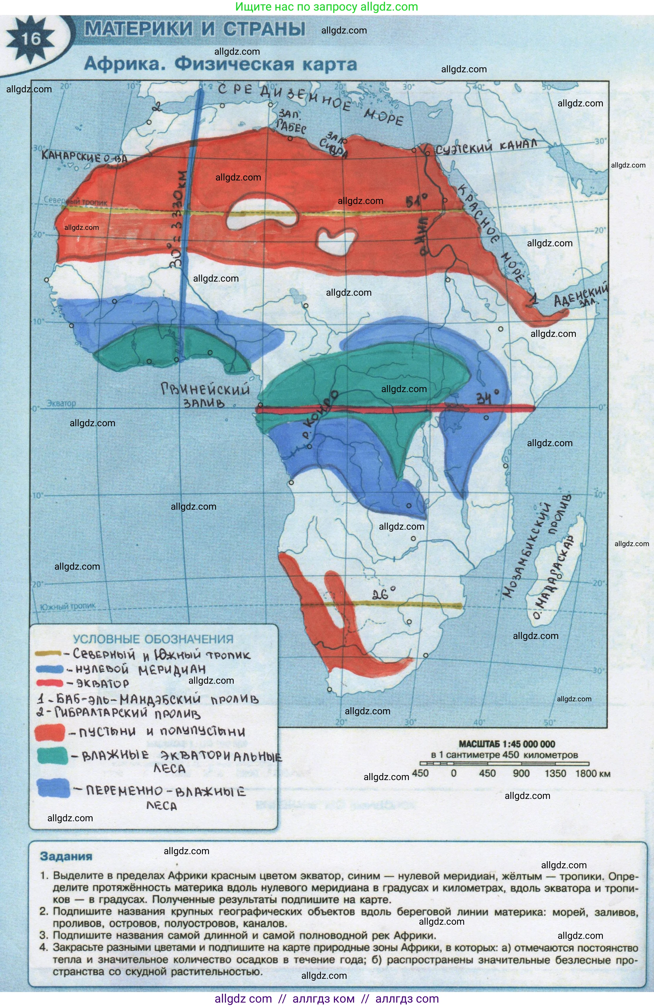 География, 7 класс Контурные карты, автор: Матвеев Алексей Владимирович, издательство Просвещение, Москва, 2023, жёлтого цвета, страница 16, Решение