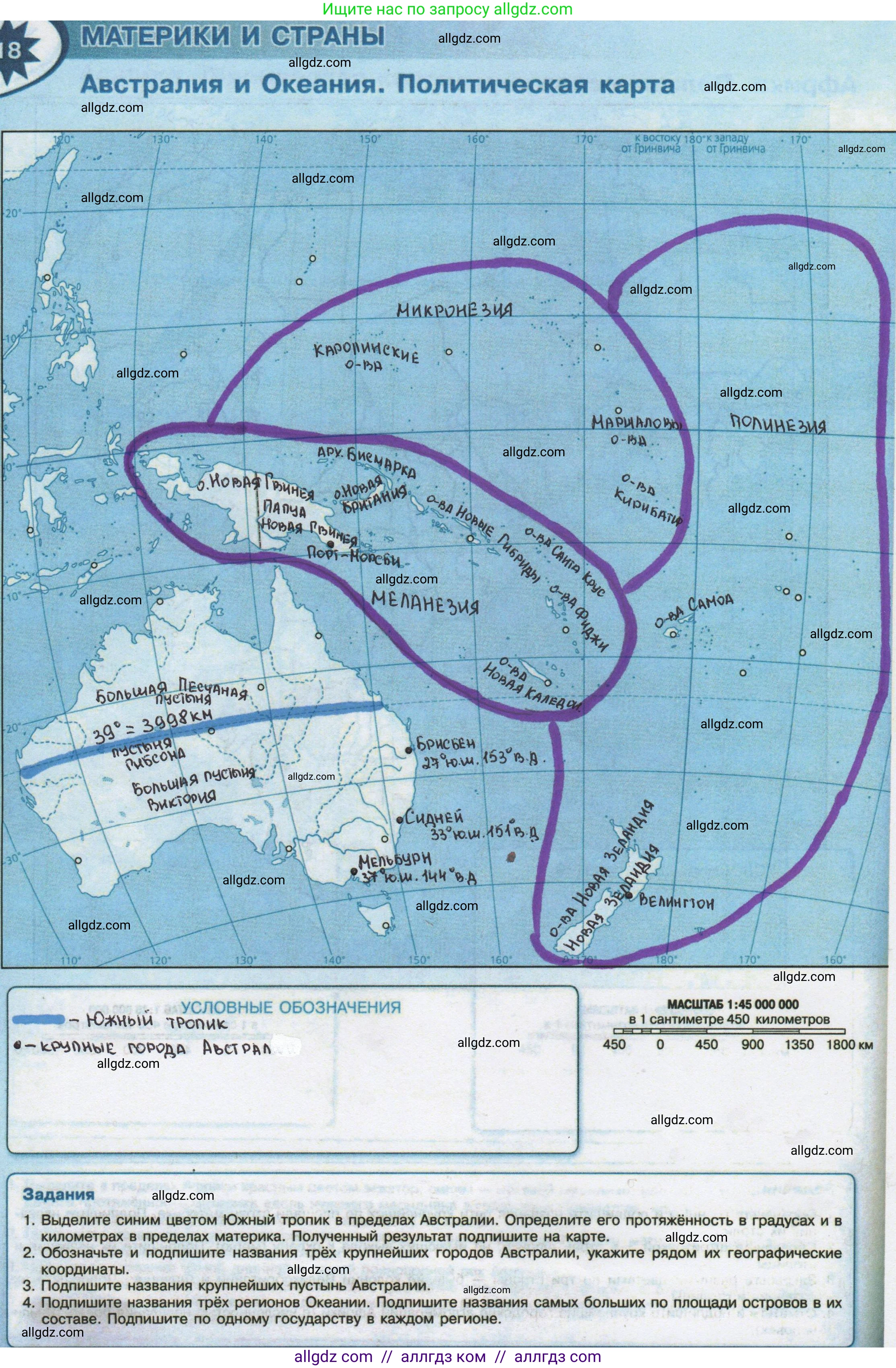 География, 7 класс Контурные карты, автор: Матвеев Алексей Владимирович, издательство Просвещение, Москва, 2023, жёлтого цвета, страница 18, Решение