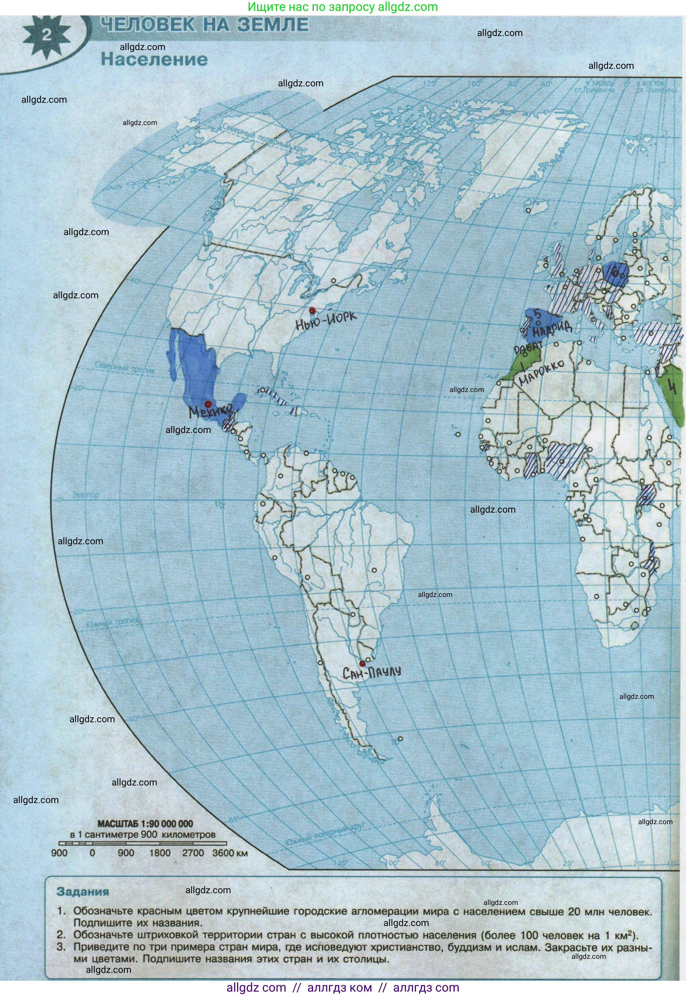 География, 7 класс Контурные карты, автор: Матвеев Алексей Владимирович, издательство Просвещение, Москва, 2023, жёлтого цвета, страница 2, Решение