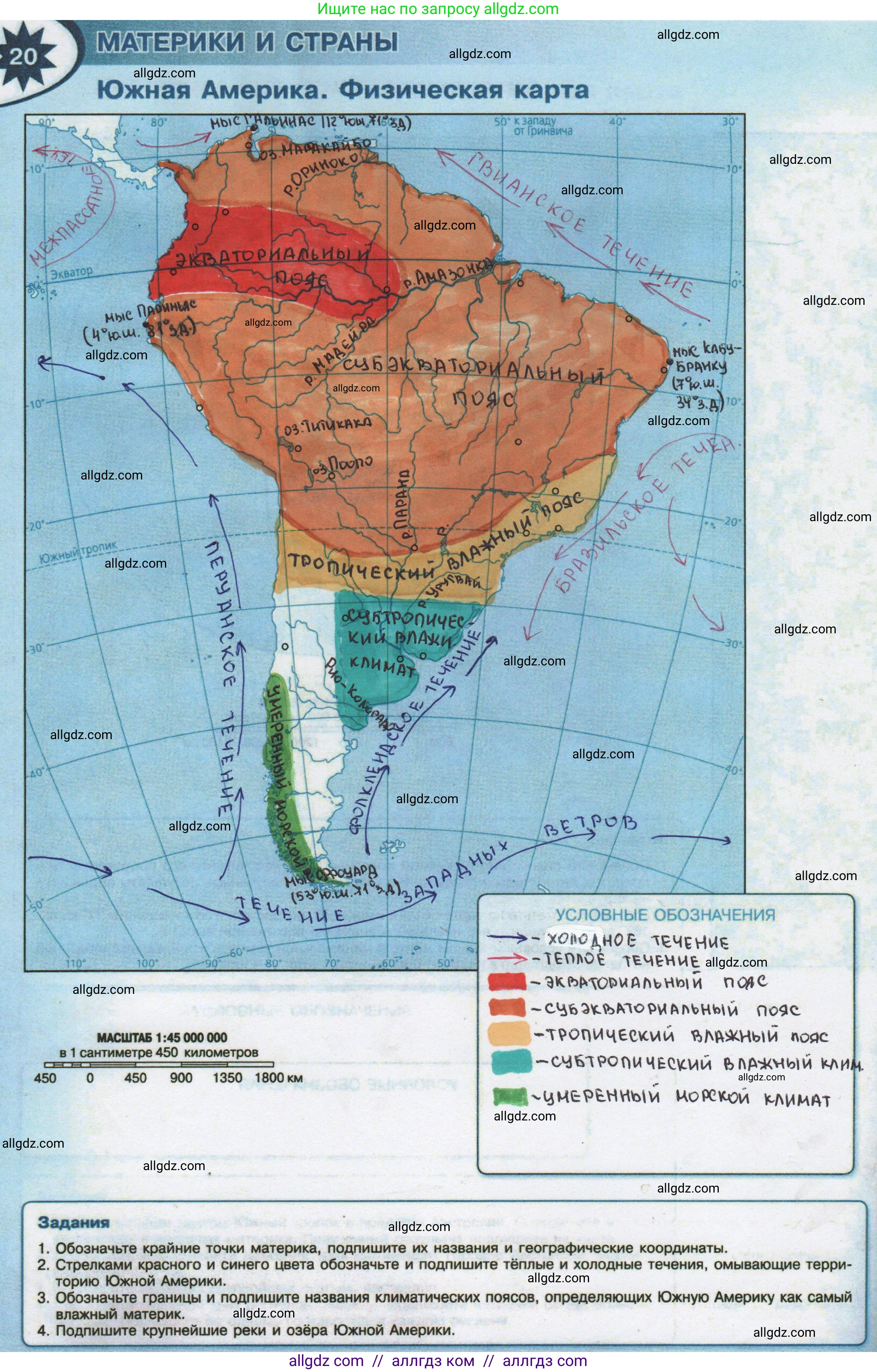 География, 7 класс Контурные карты, автор: Матвеев Алексей Владимирович, издательство Просвещение, Москва, 2023, жёлтого цвета, страница 20, Решение