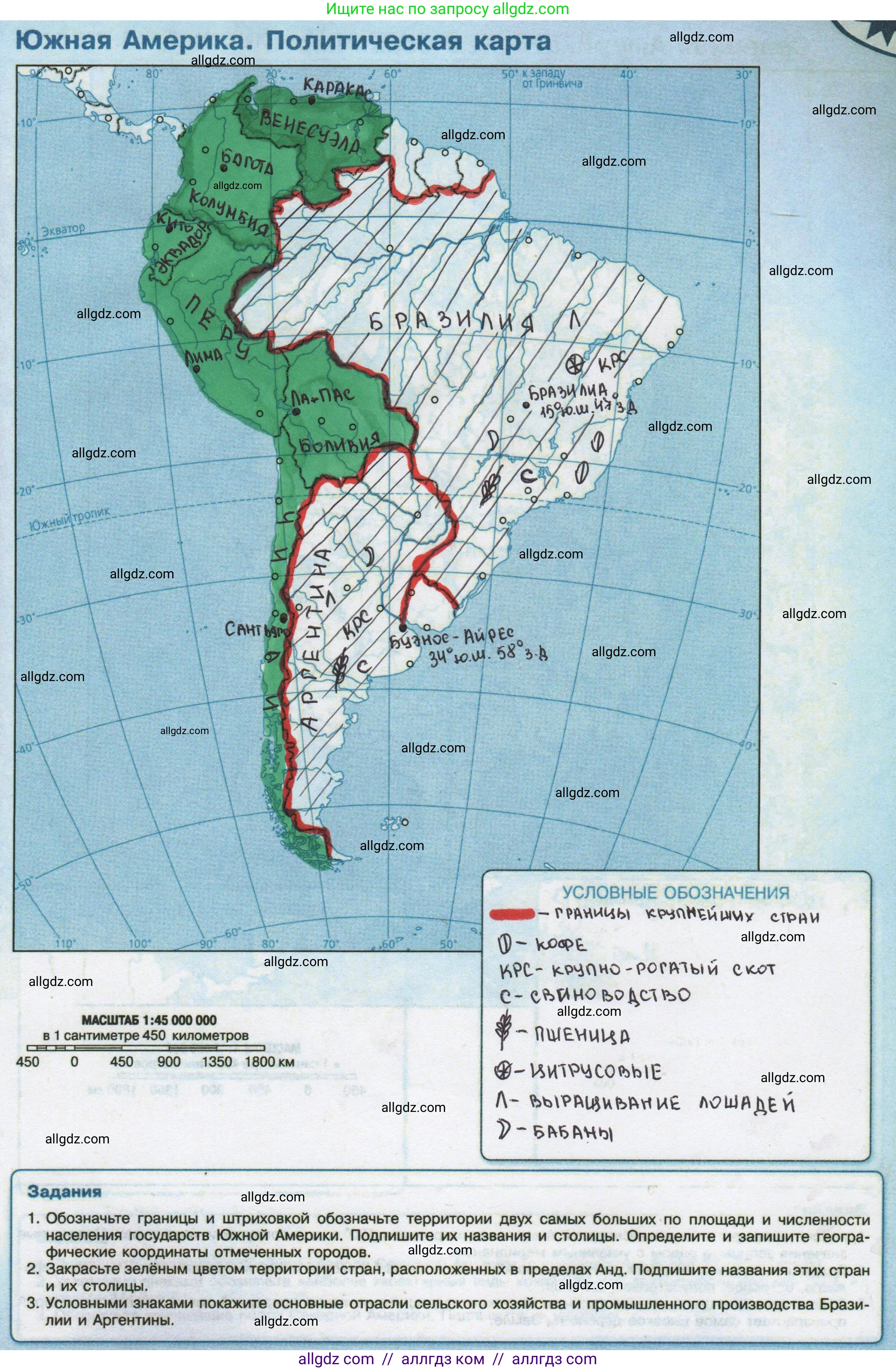 География, 7 класс Контурные карты, автор: Матвеев Алексей Владимирович, издательство Просвещение, Москва, 2023, жёлтого цвета, страница 21, Решение