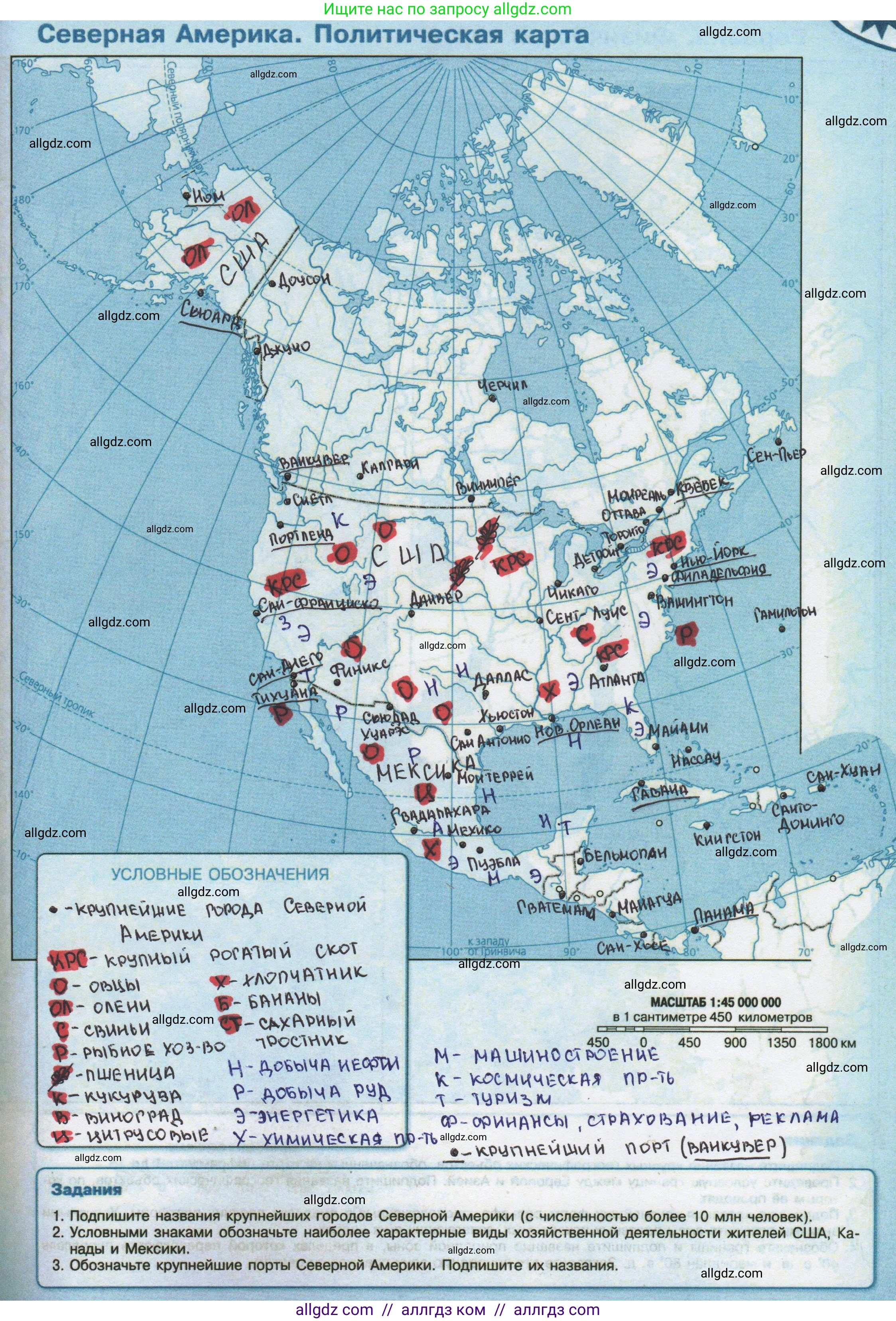 География, 7 класс Контурные карты, автор: Матвеев Алексей Владимирович, издательство Просвещение, Москва, 2023, жёлтого цвета, страница 23, Решение