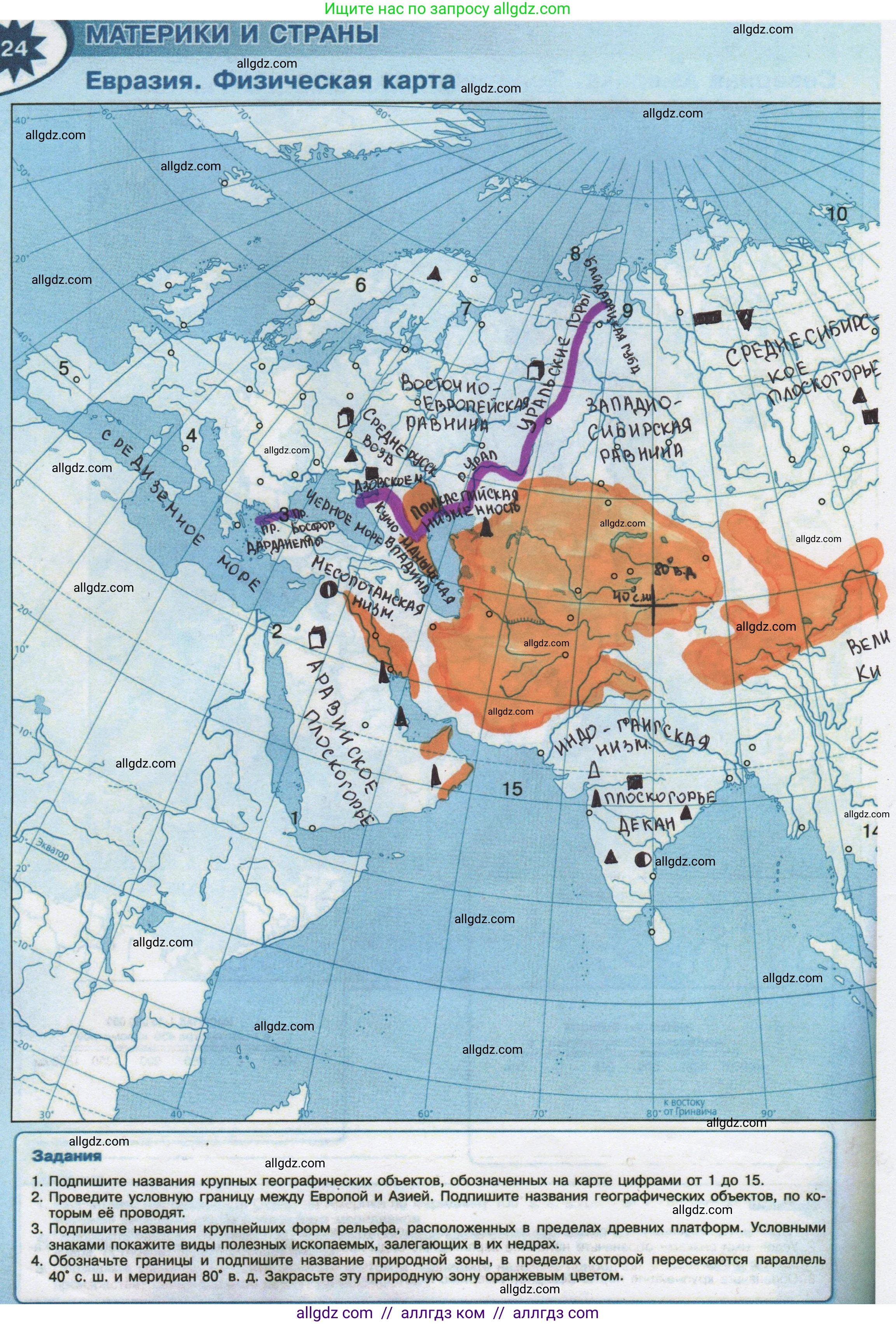 География, 7 класс Контурные карты, автор: Матвеев Алексей Владимирович, издательство Просвещение, Москва, 2023, жёлтого цвета, страница 24, Решение