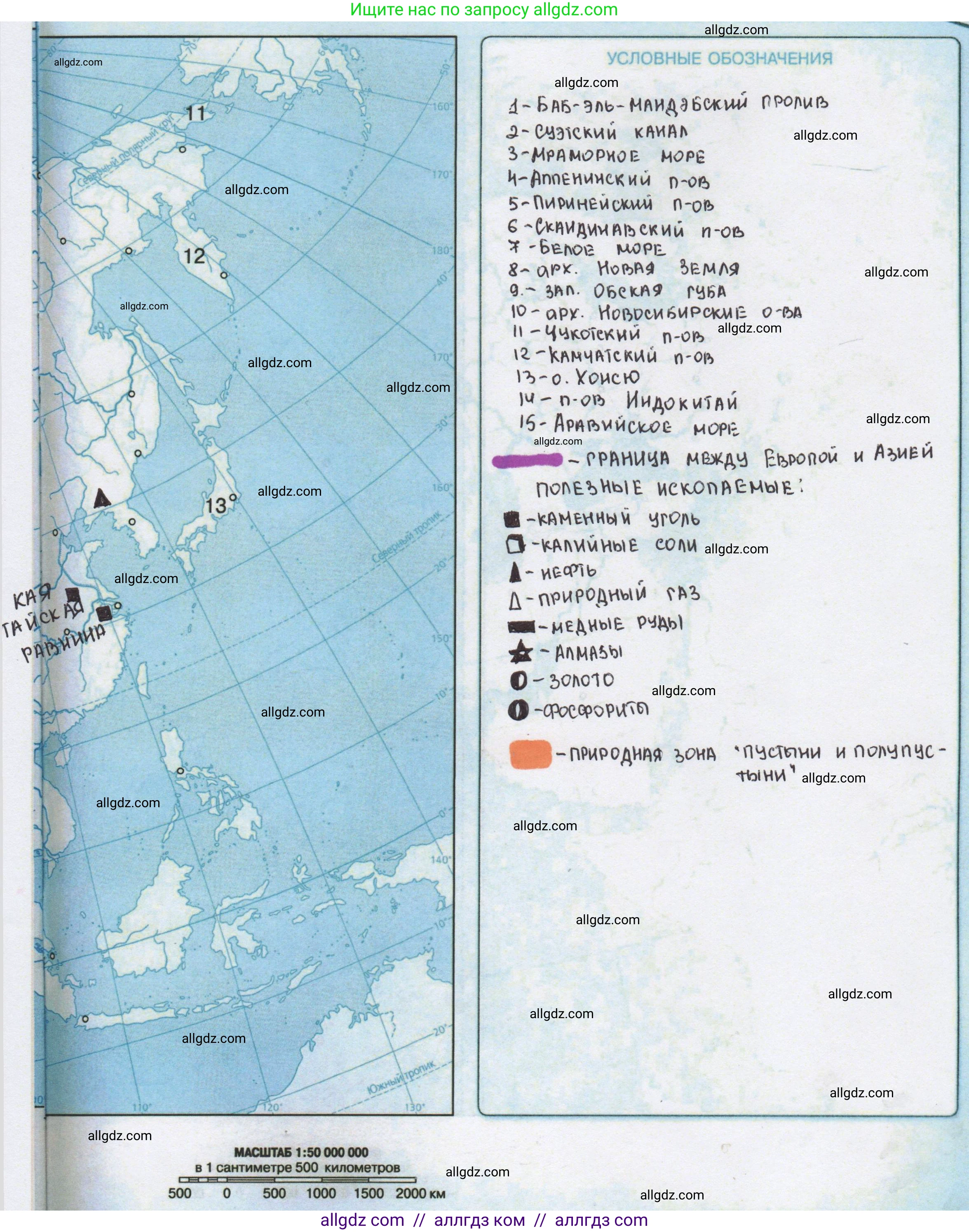 География, 7 класс Контурные карты, автор: Матвеев Алексей Владимирович, издательство Просвещение, Москва, 2023, жёлтого цвета, страница 25, Решение