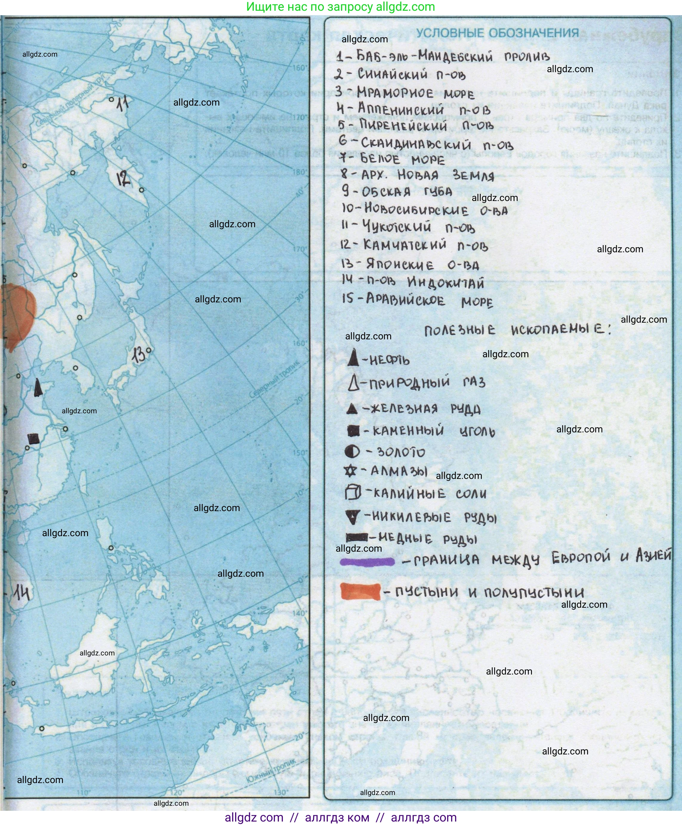 География, 7 класс Контурные карты, автор: Матвеев Алексей Владимирович, издательство Просвещение, Москва, 2023, жёлтого цвета, страница 27, Решение