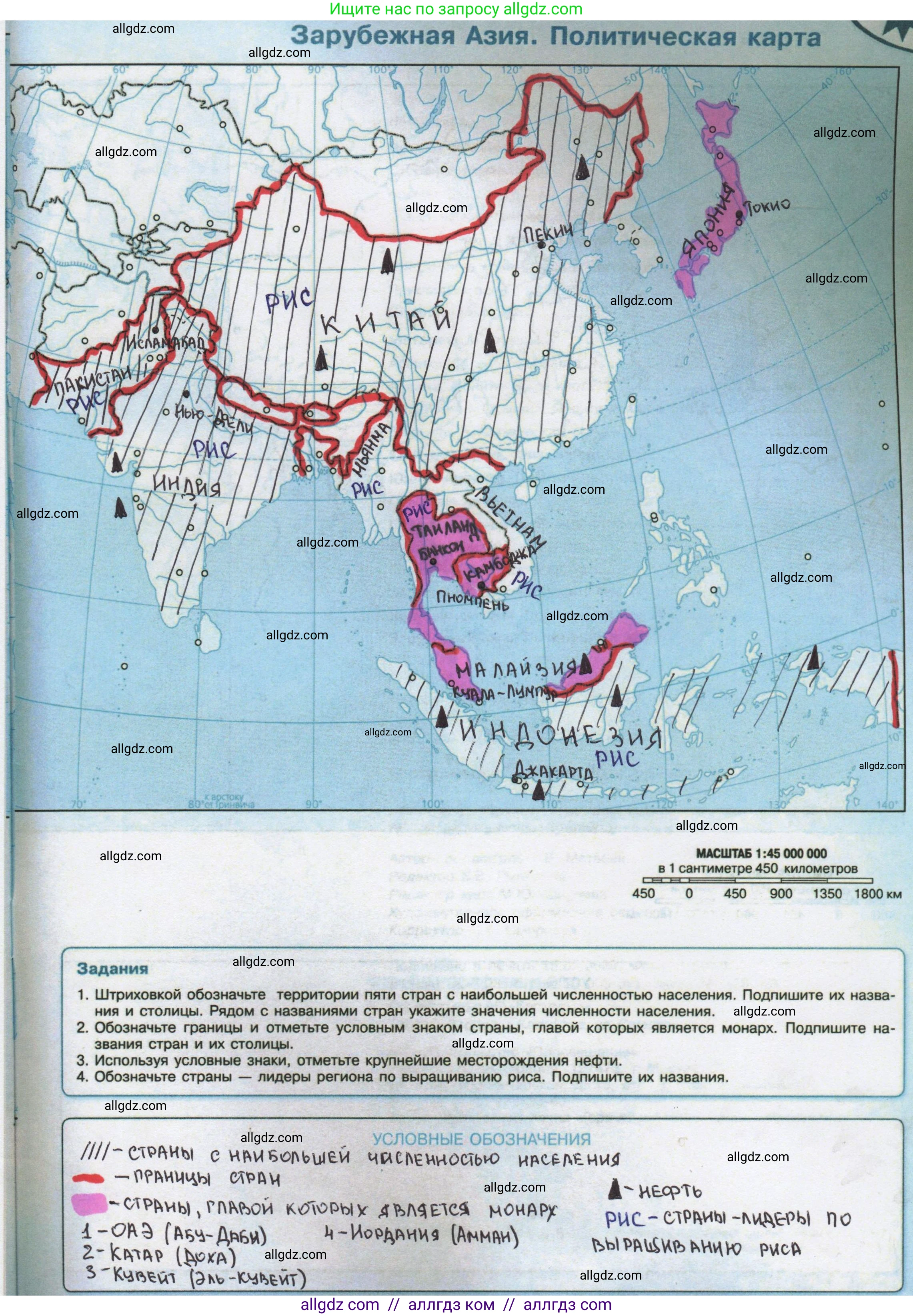 География, 7 класс Контурные карты, автор: Матвеев Алексей Владимирович, издательство Просвещение, Москва, 2023, жёлтого цвета, страница 29, Решение