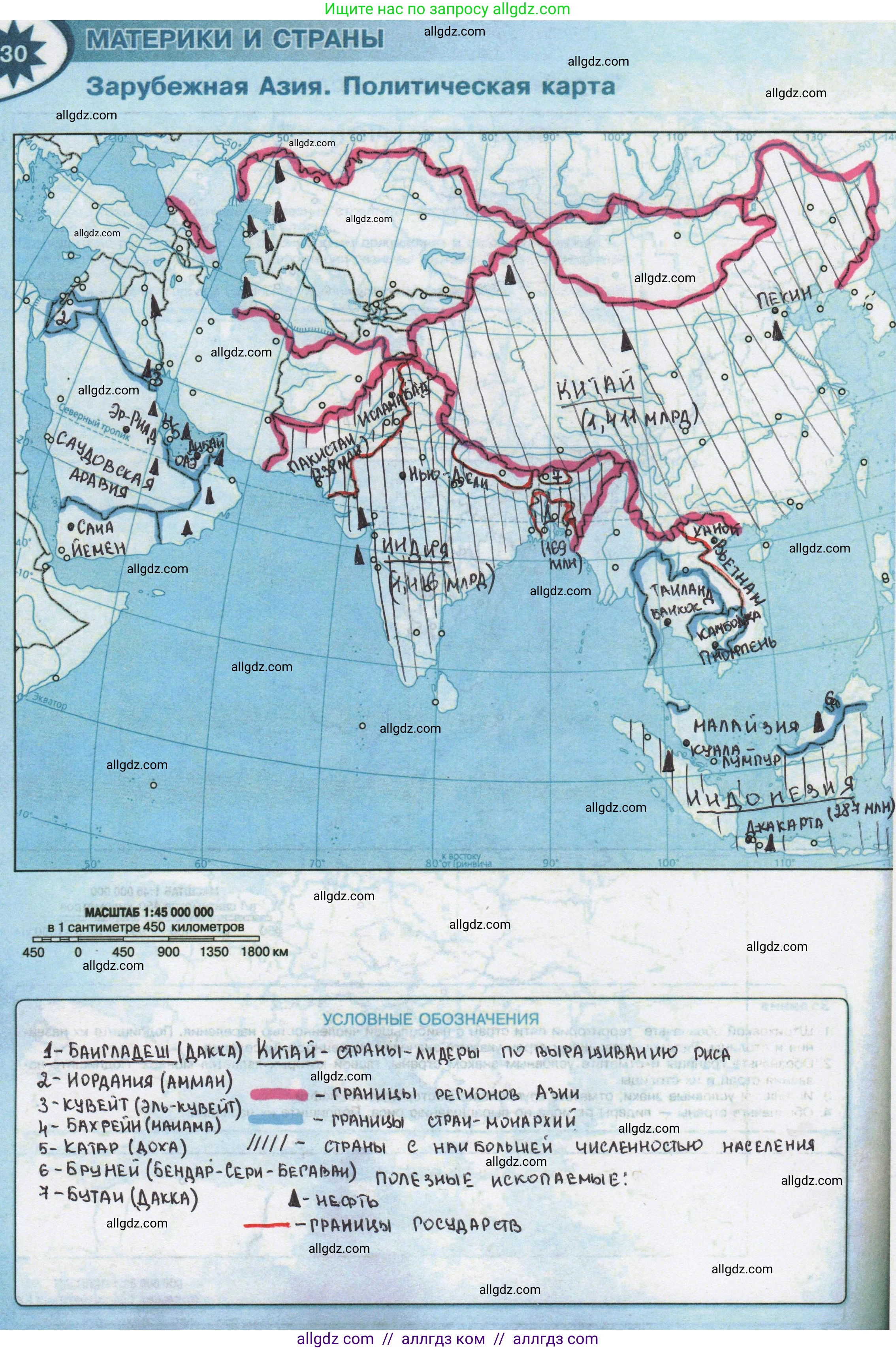 География, 7 класс Контурные карты, автор: Матвеев Алексей Владимирович, издательство Просвещение, Москва, 2023, жёлтого цвета, страница 30, Решение