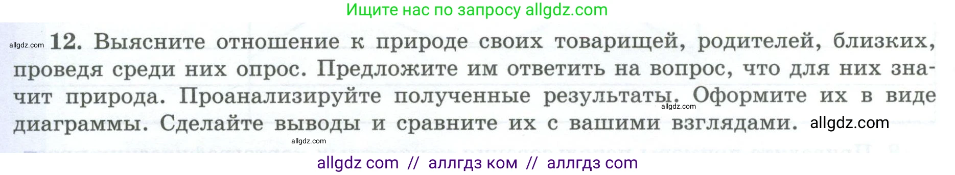 География, 7 класс Мой тренажёр, автор: Николина Вера Викторовна, издательство Просвещение, Москва, 2023, жёлтого цвета, страница 6, номер 12, Условие