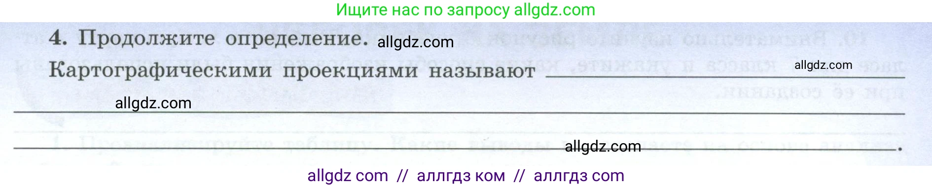 География, 7 класс Мой тренажёр, автор: Николина Вера Викторовна, издательство Просвещение, Москва, 2023, жёлтого цвета, страница 5, номер 4, Условие