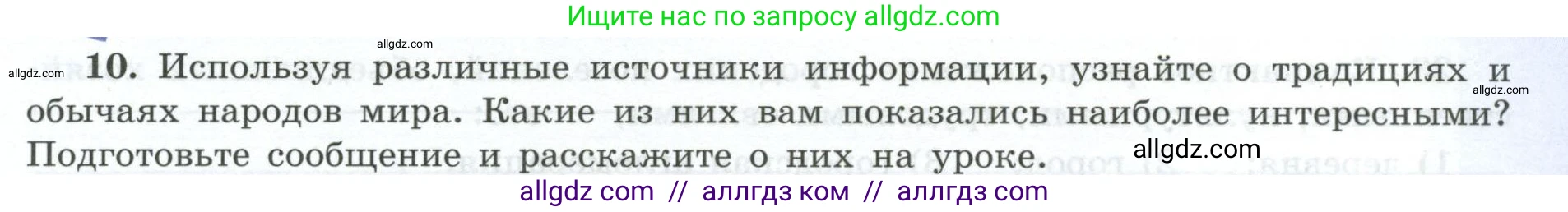 География, 7 класс Мой тренажёр, автор: Николина Вера Викторовна, издательство Просвещение, Москва, 2023, жёлтого цвета, страница 9, номер 10, Условие