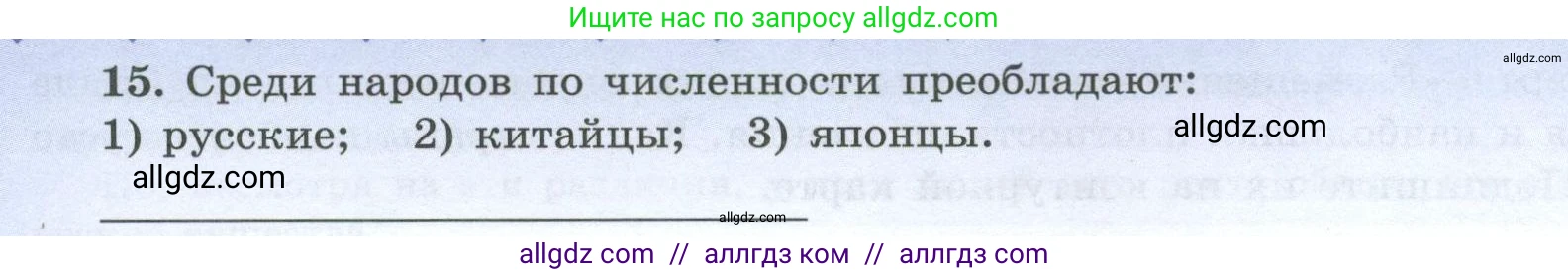 География, 7 класс Мой тренажёр, автор: Николина Вера Викторовна, издательство Просвещение, Москва, 2023, жёлтого цвета, страница 10, номер 15, Условие