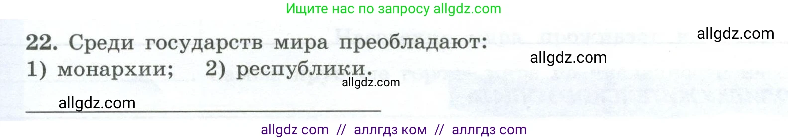 География, 7 класс Мой тренажёр, автор: Николина Вера Викторовна, издательство Просвещение, Москва, 2023, жёлтого цвета, страница 10, номер 22, Условие