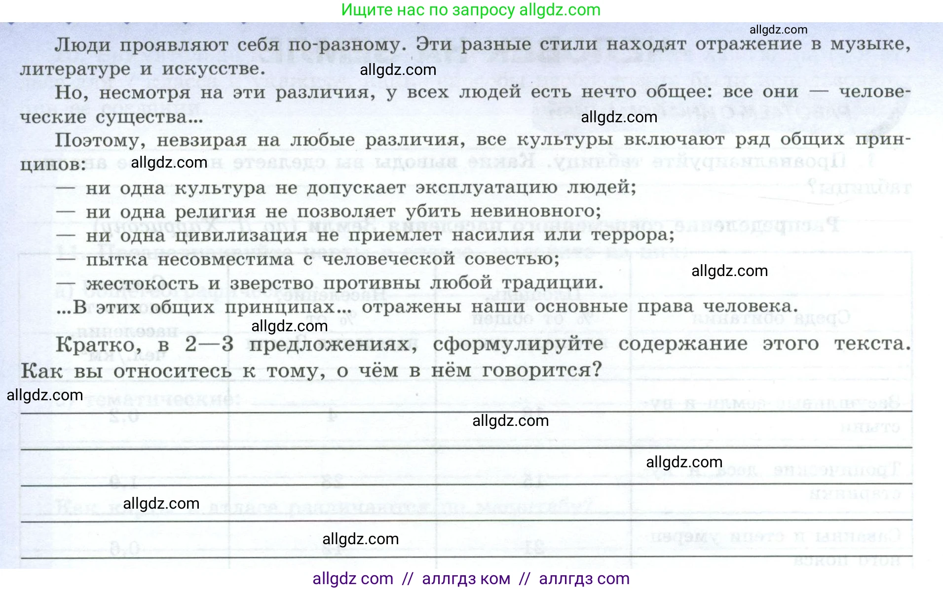 География, 7 класс Мой тренажёр, автор: Николина Вера Викторовна, издательство Просвещение, Москва, 2023, жёлтого цвета, страница 7, номер 3, Условие (продолжение 2)