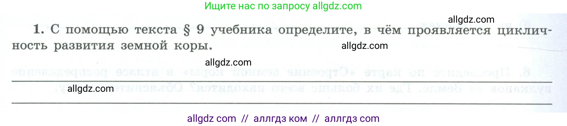 География, 7 класс Мой тренажёр, автор: Николина Вера Викторовна, издательство Просвещение, Москва, 2023, жёлтого цвета, страница 11, номер 1, Условие