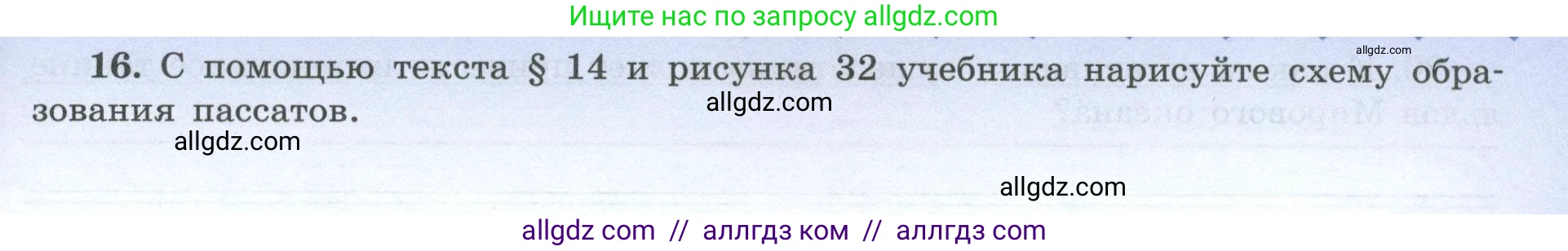 География, 7 класс Мой тренажёр, автор: Николина Вера Викторовна, издательство Просвещение, Москва, 2023, жёлтого цвета, страница 15, номер 16, Условие