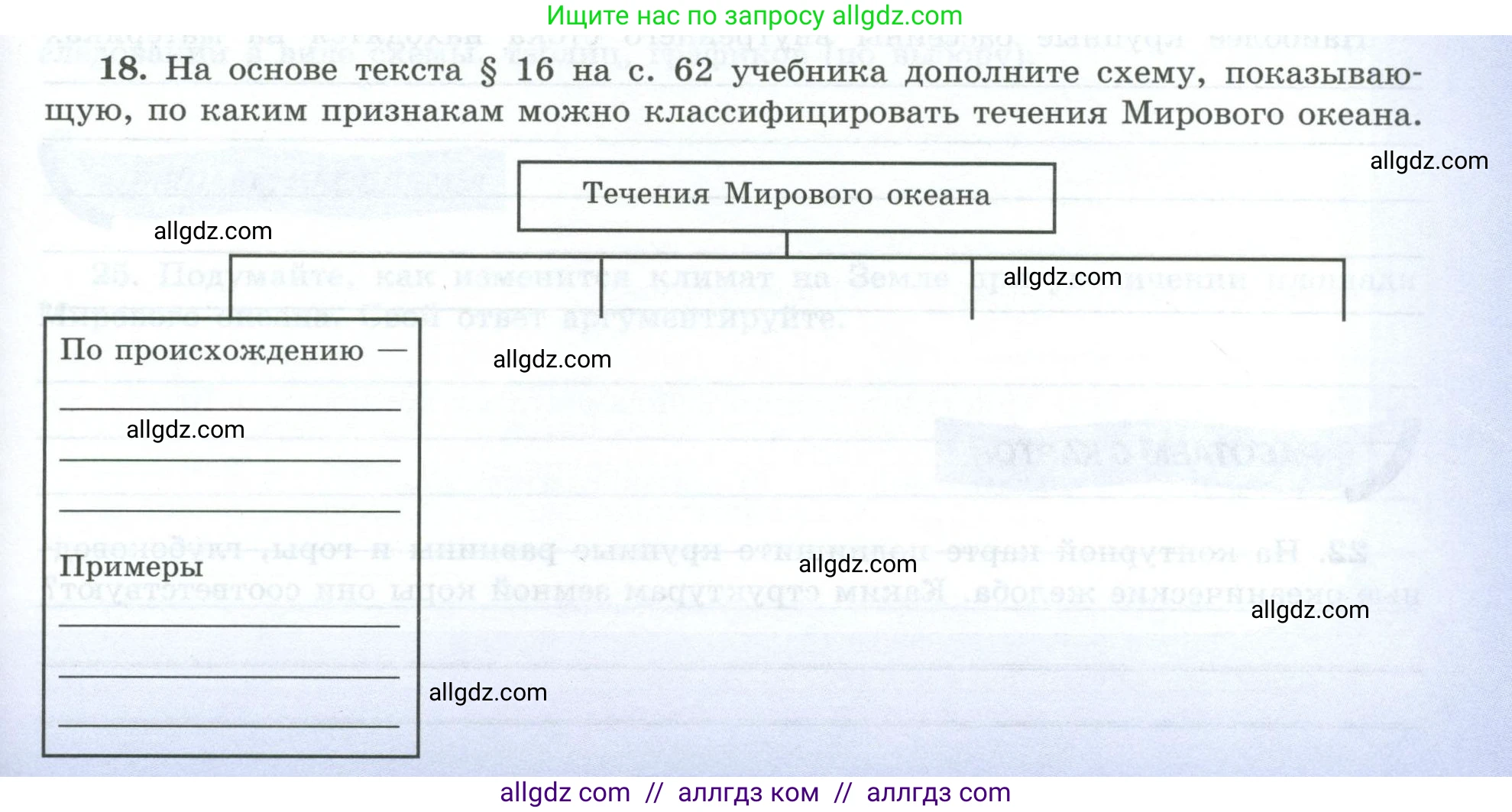 География, 7 класс Мой тренажёр, автор: Николина Вера Викторовна, издательство Просвещение, Москва, 2023, жёлтого цвета, страница 15, номер 18, Условие