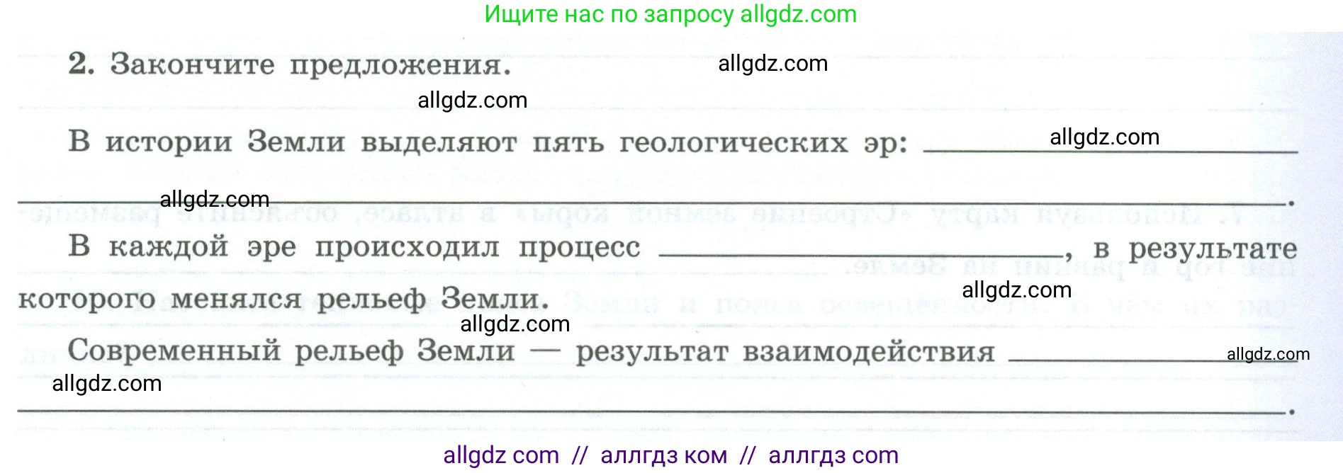 География, 7 класс Мой тренажёр, автор: Николина Вера Викторовна, издательство Просвещение, Москва, 2023, жёлтого цвета, страница 11, номер 2, Условие