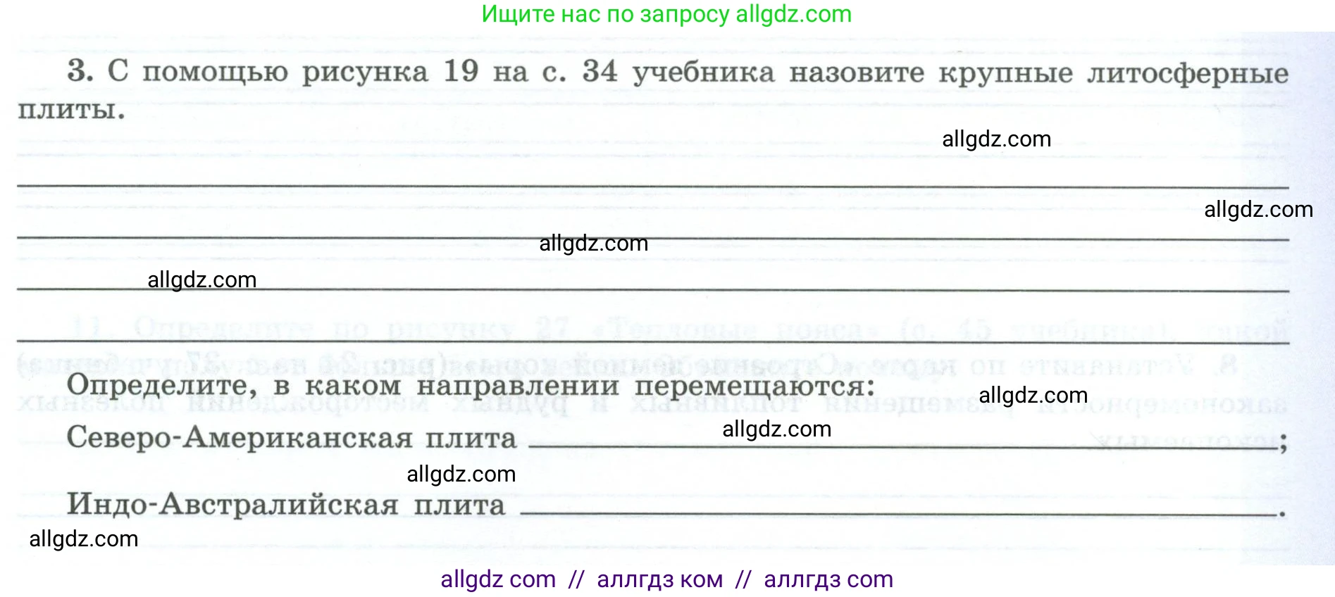 География, 7 класс Мой тренажёр, автор: Николина Вера Викторовна, издательство Просвещение, Москва, 2023, жёлтого цвета, страница 11, номер 3, Условие