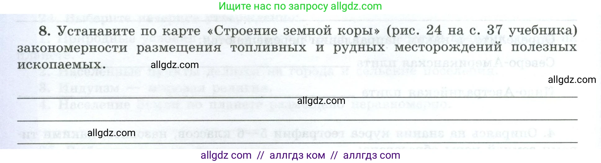 География, 7 класс Мой тренажёр, автор: Николина Вера Викторовна, издательство Просвещение, Москва, 2023, жёлтого цвета, страница 12, номер 8, Условие