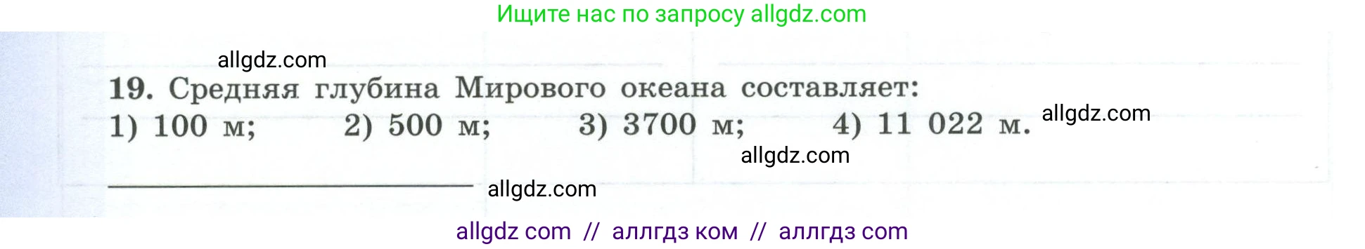 География, 7 класс Мой тренажёр, автор: Николина Вера Викторовна, издательство Просвещение, Москва, 2023, жёлтого цвета, страница 26, номер 19, Условие