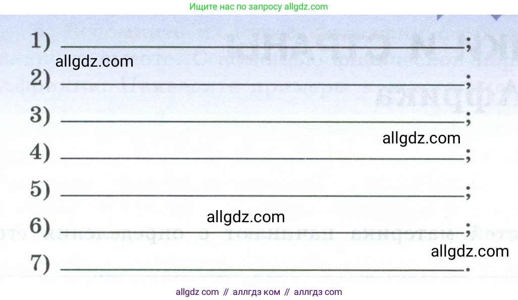 География, 7 класс Мой тренажёр, автор: Николина Вера Викторовна, издательство Просвещение, Москва, 2023, жёлтого цвета, страница 26, номер 21, Условие (продолжение 2)