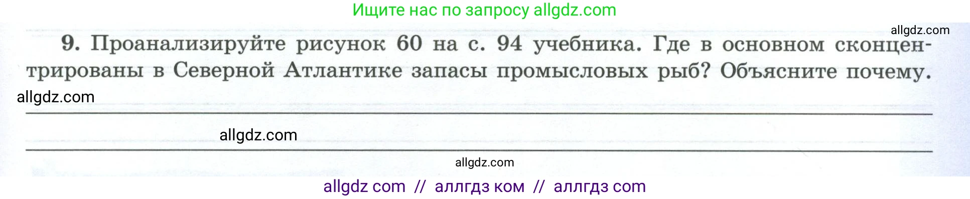 География, 7 класс Мой тренажёр, автор: Николина Вера Викторовна, издательство Просвещение, Москва, 2023, жёлтого цвета, страница 23, номер 9, Условие