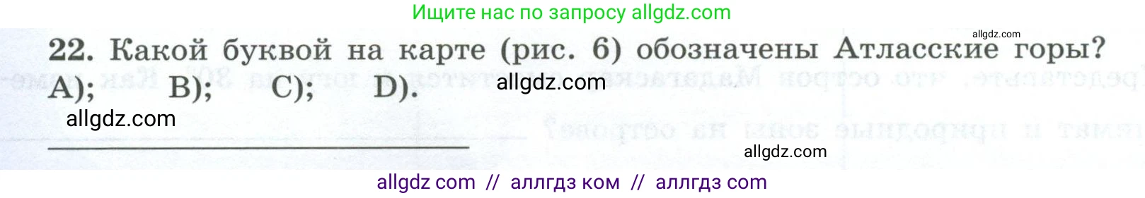 География, 7 класс Мой тренажёр, автор: Николина Вера Викторовна, издательство Просвещение, Москва, 2023, жёлтого цвета, страница 34, номер 22, Условие