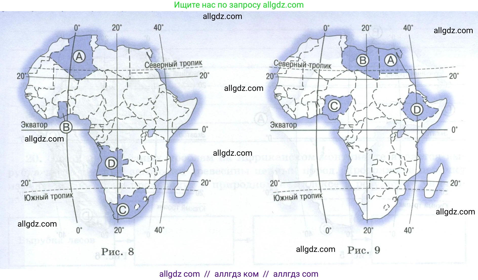 География, 7 класс Мой тренажёр, автор: Николина Вера Викторовна, издательство Просвещение, Москва, 2023, жёлтого цвета, страница 35, номер 26, Условие (продолжение 2)